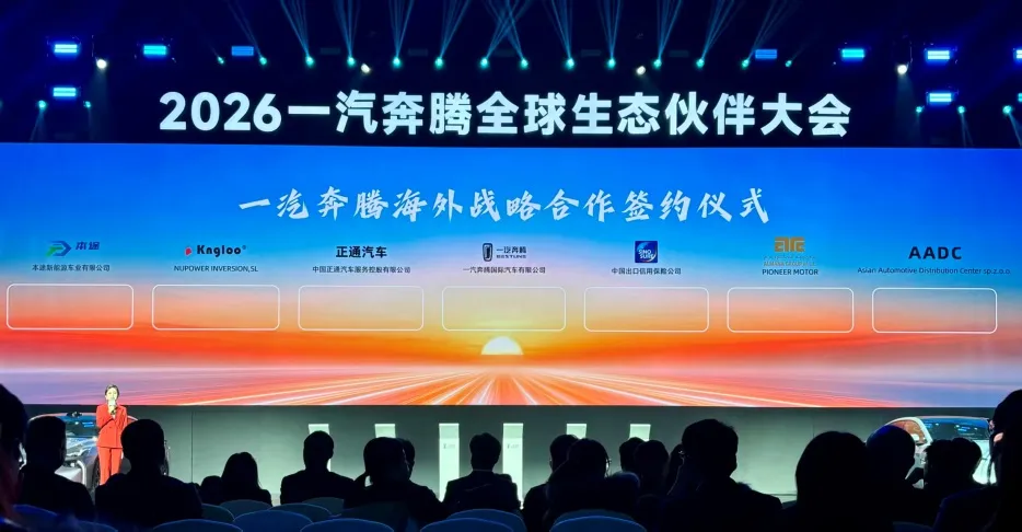 A Shandong Bentu New Energy Vehicle Co., Ltd. tengerentúli stratégiai együttműködési szerződést ír alá a FAW Bestune-nal